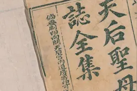 被称为海上观世音菩萨的妈祖林默娘，究竟何许人也？图片