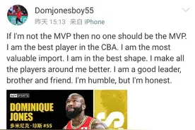 琼斯称网页被黑，郭艾伦回应高诗岩图片