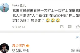 全麻后的胡言乱语，暴露了你的哪些秘密？图片