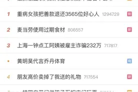 三层小别墅只要十几万！谎称有内部价可买便宜房，钟点工被雇主诈骗232万图片