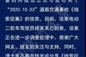 山东德州 15岁学生骑车撞伤老人后离去，警方曝光后父母陪同到案图片