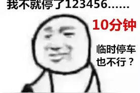 龙海违停车辆曝光！友情提示：停车，请规范图片