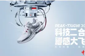 国家队组团，匹克体育获投20亿图片