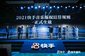 从被投诉到结算保护，快手抡起了音乐版权的“大锤”图片