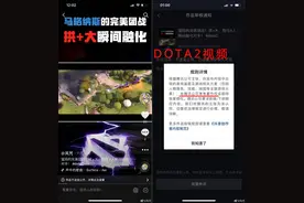 关于腾讯投诉Dota2、魔兽世界游戏视频的公告图片