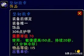 魔兽世界：TBC前期熊T的“BIS装备”，影月三宝你是否记得图片