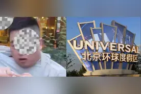 北京环球影城员工偷拍女游客隐私部位，警方通报图片