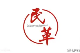 夯实支部思想政治建设 加强党员参政履职能力 ——民革太原市小店二支部召开学习会议图片