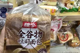 吃全麦面包，建议看清楚这4点再买，配料表里有学问，别再买错了图片