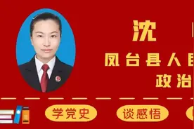 学党史 谈感悟 畅力行丨回顾“王二小放牛郎” 浅谈理想信念与职责使命图片