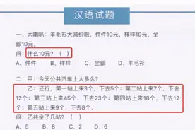 韩国不及格“中文试卷”火了，中国学生被难住：我好像学了假中文图片