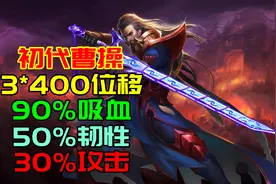 天美终于明白，曹操已经不是六年前的曹操了图片