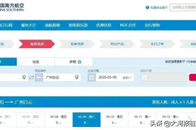 5月12日起，明港机场开通直飞广州航班图片