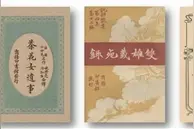 石狮：《林译小说精选十种》：重温百年前林译风采图片