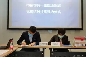 中银复兴壹号”：开启银企智慧党建新模式图片