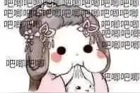 hhhh~今日份可爱表情包奥图片