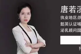 从“催乳通奶圣手”到专业泌乳顾问图片