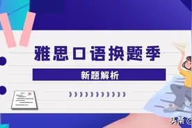 2021年5-8月雅思口语题库答案 Part 1：Museum图片