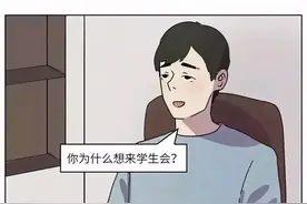 漫画：再次与前任女友相遇，没想到会是这样的结局图片