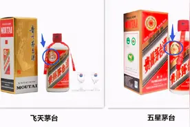 一箱2001年的茅台酒现在值多少钱？怎么辨别真假和存放？图片