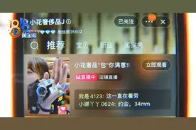 网上买“九八新”香奈儿包，收到后觉得不大对劲图片