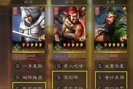 三国志战略版：向敌人学技术，赵云控制、张飞免伤流五虎将枪兵图片