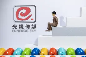 第三季度扣非净利降七成两基金减持 光线传媒国庆档影片“卖好不卖座”等待新爆款图片