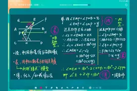 线上课堂如何与学生有效互动？一招让学生的注意力牢牢“锁定”你图片