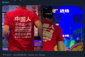 嘲讽烧烤店员T恤？BBC得明白“中国人不吃这一套”图片