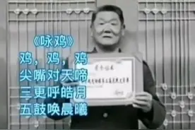 农村大叔模仿《咏鹅》写了首《咏鸡》获文学奖，还得了上万元奖金图片