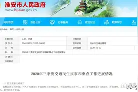 官方通报！淮安两条高铁，最新进展！图片