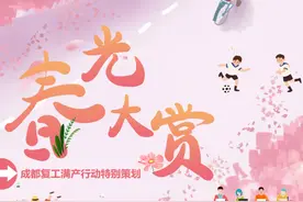 花期大爆发！成都最美打卡点位，在这儿！图片