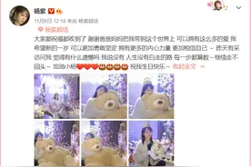 杨紫生日，明星纷纷送上祝福，还属张一山操作最骚图片