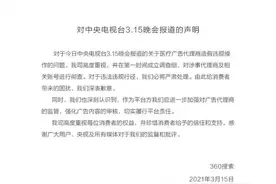 火速道歉！昨晚，这些品牌被央视曝光图片