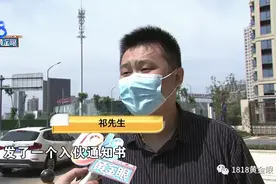 开发商通知“入伙”，赔付只有“抵用券”图片