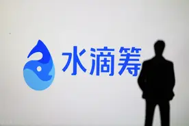 水滴筹冲刺上市，深陷信任危机，估值仍高达百亿美元？图片