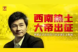 41岁前国脚，成中甲升班马新主帅！曾是末代甲A金靴得主图片