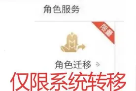 王者荣耀：苹果、安卓支持资料相互查看，游戏系统今年有望互通？图片