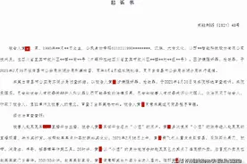 男子冒充外卖员入户，多次性侵女主播还抢劫图片
