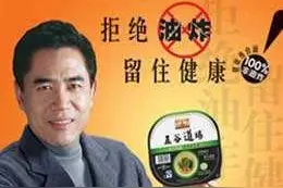 五谷道场，从辉煌走到没落，只因老板太自信图片