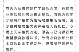 购买的婚房变凶宅，虽已过户但还未交付，那我还能退房吗？#今日说法#普法宣传图片