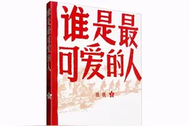 市人才办业务比武大练兵之“读党史 展作为”读书分享会书目之二《谁是最可爱的人》图片