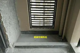邻居为了增加使用面积，砸了空调机位扩入室内，外机只能挂阳台了图片
