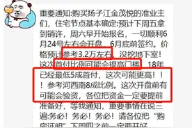 江北核心区出货！扬子江金茂悦VS融侨誉江府 你选谁？图片