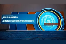 成都发布加强科技创新能力建设“18条”！科研单位人员可到企业兼职图片