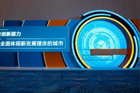 成都发布加强科技创新能力建设“18条”！科研单位人员可到企业兼职图片