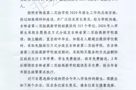 长春市最贵的学区房，今年学校只有300多个学位，剩下的孩子咋办图片