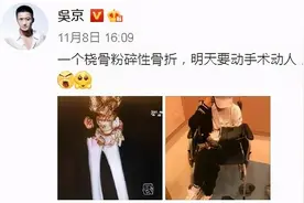 吴京妻子谢楠桡骨粉碎性骨折！这种骨折严重吗？必须手术吗？图片