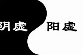 肾阴虚与肾阳虚如何辨别，今天给大家说一下图片