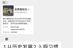 严肃点儿！今天咱们好好说说关于屎尿屁的正经事儿图片